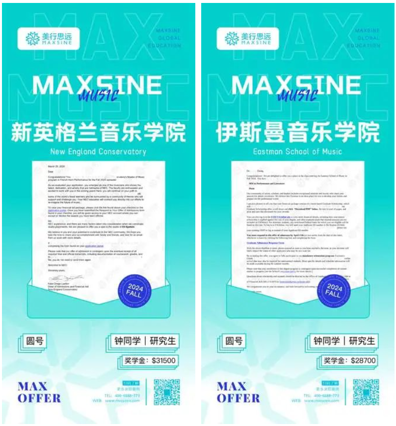 放棄國內(nèi)保研名額，但我擁有了7所名校offer+182萬獎學(xué)金！