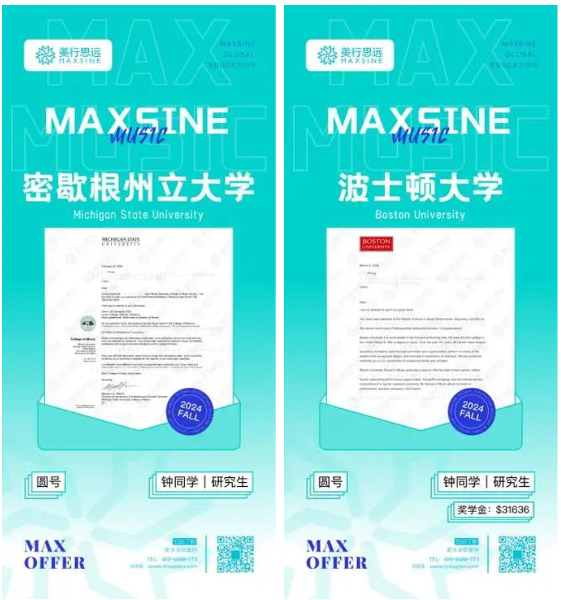 放棄國內(nèi)保研名額，但我擁有了7所名校offer+182萬獎學(xué)金！