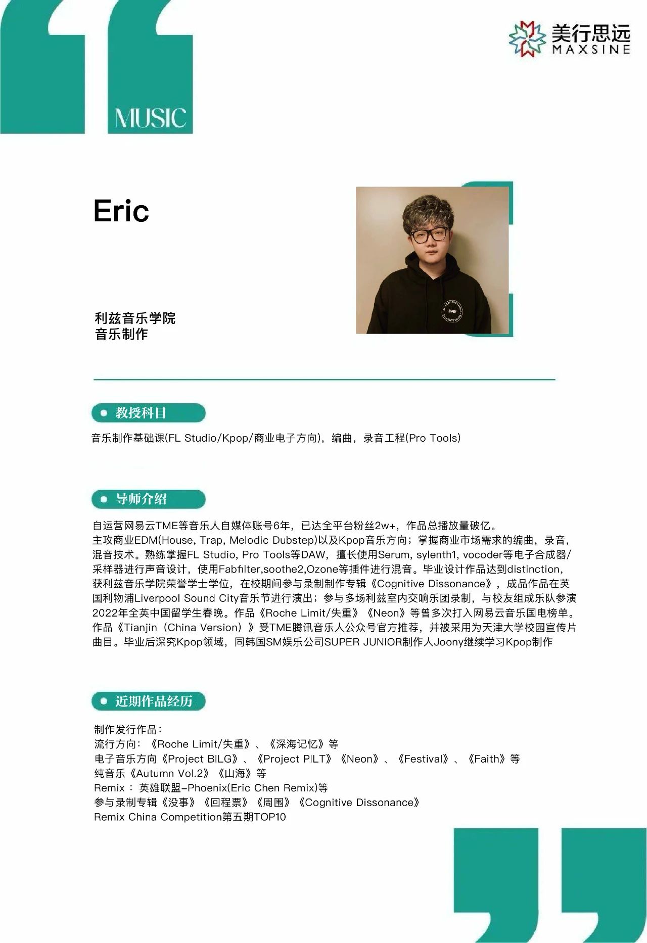 跟著大佬做音樂(lè)，B站/網(wǎng)易云音樂(lè)cool guy上線(xiàn)！