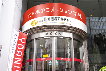 日本代代木動畫學院怎么樣呢？