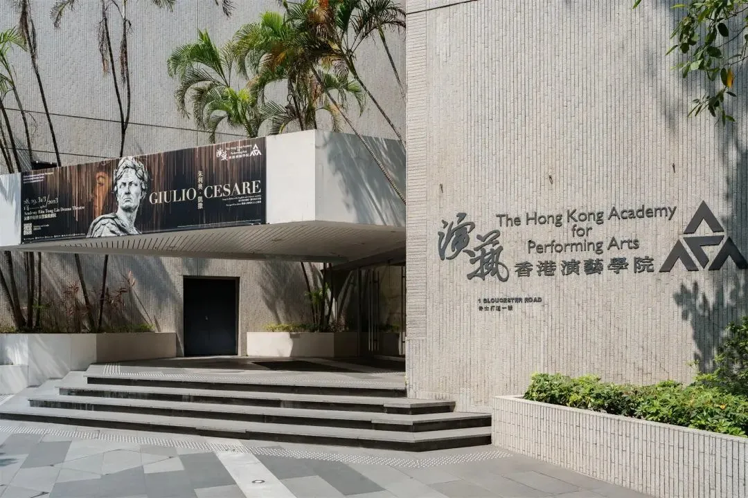 香港演藝學(xué)院研究生課程有哪些？