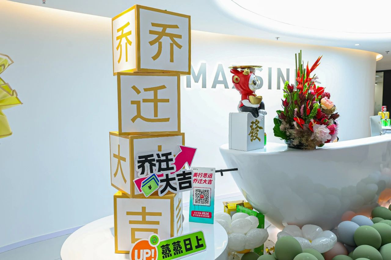 喬遷新總部，服務(wù)再升級！美行思遠(yuǎn)集團(tuán)入駐北京CBD萬利中心