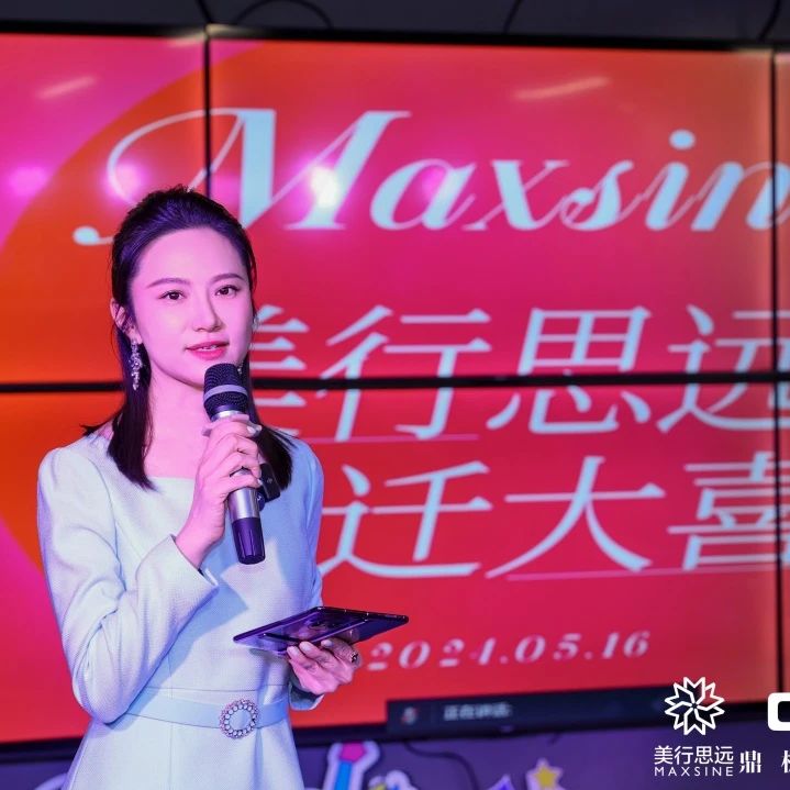 喬遷新總部，服務(wù)再升級！美行思遠(yuǎn)集團(tuán)入駐北京CBD萬利中心