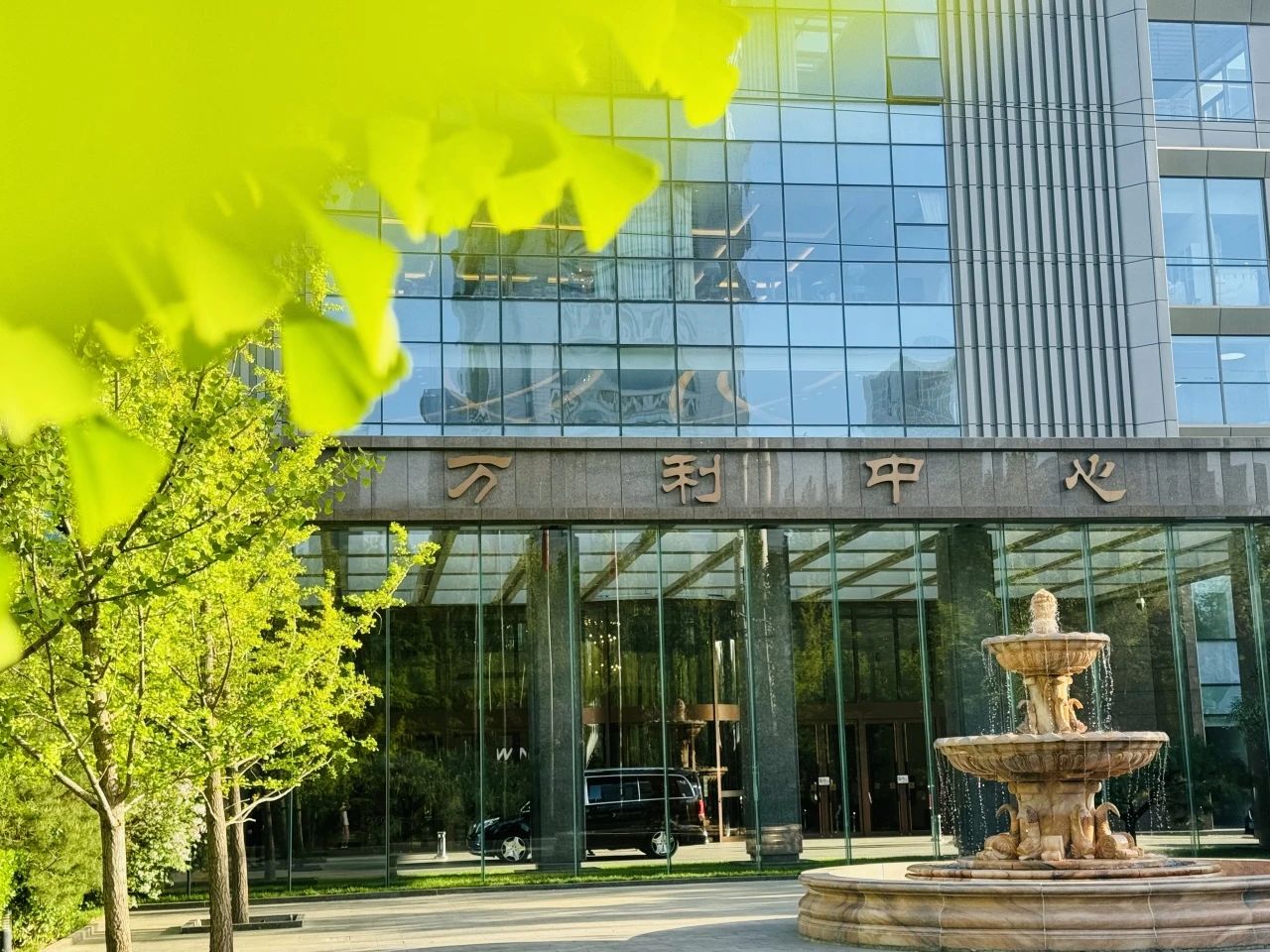 喬遷新總部，服務(wù)再升級！美行思遠(yuǎn)集團(tuán)入駐北京CBD萬利中心