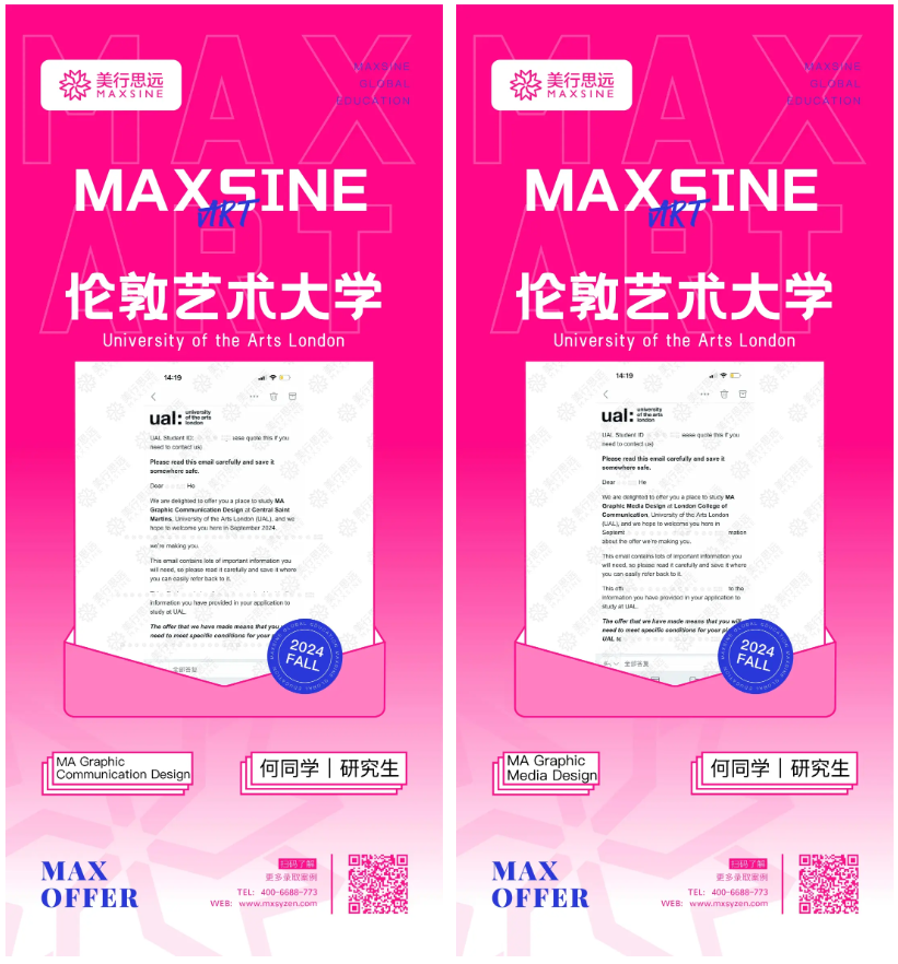 糾結(jié)，倫藝給我2張offer！該選哪個(gè)?。? width=