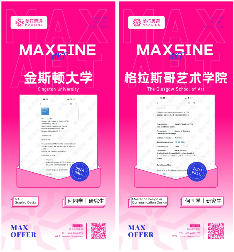 糾結(jié)，倫藝給我2張offer！該選哪個(gè)?。? width=