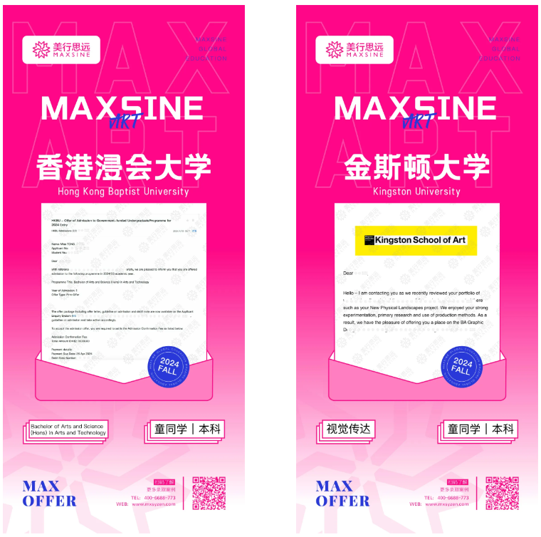 我的倫藝、港浸會offer，還是大一退學換來的！