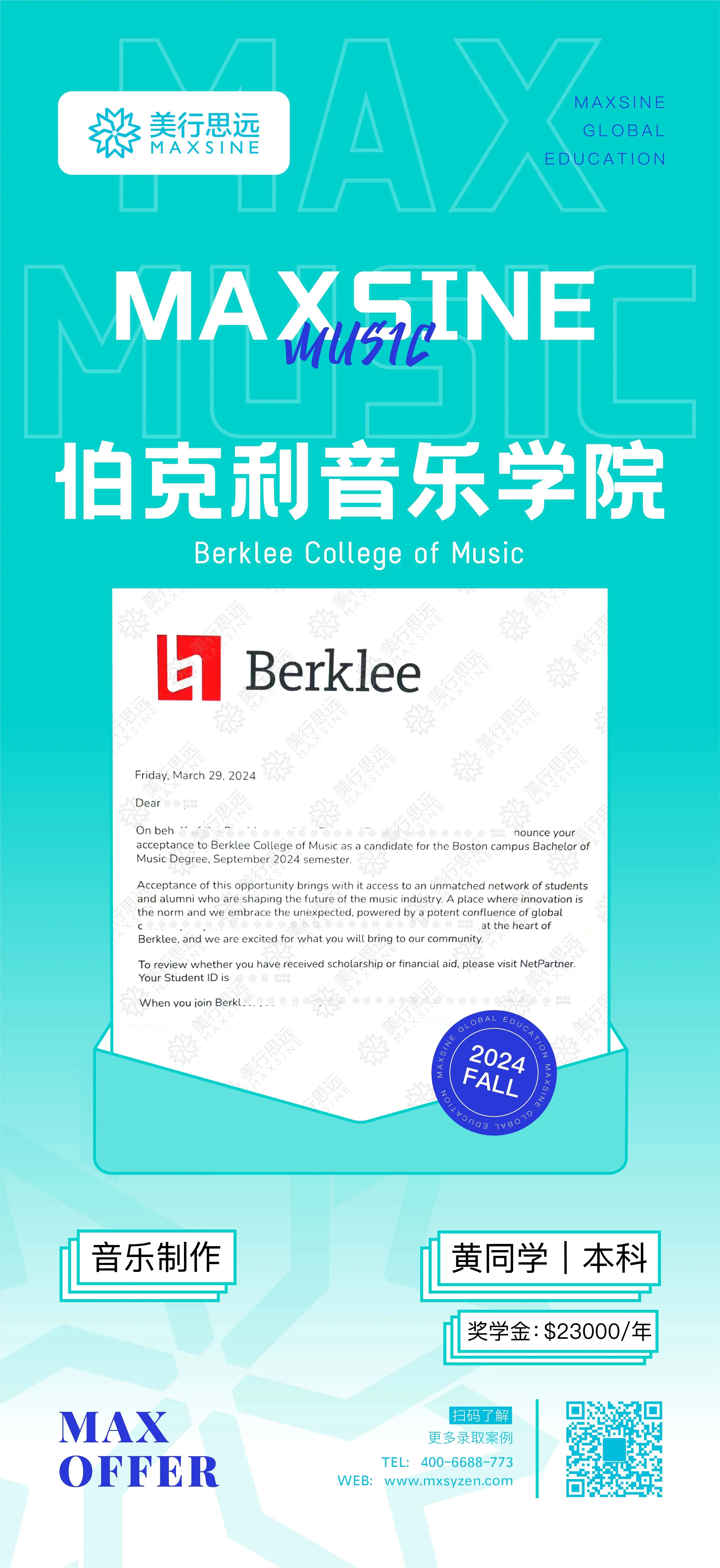 高中跳級直升伯克利+52萬獎學(xué)金，我只用了3個月！