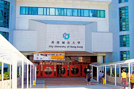 香港城市大學(xué)世界排名第幾位？