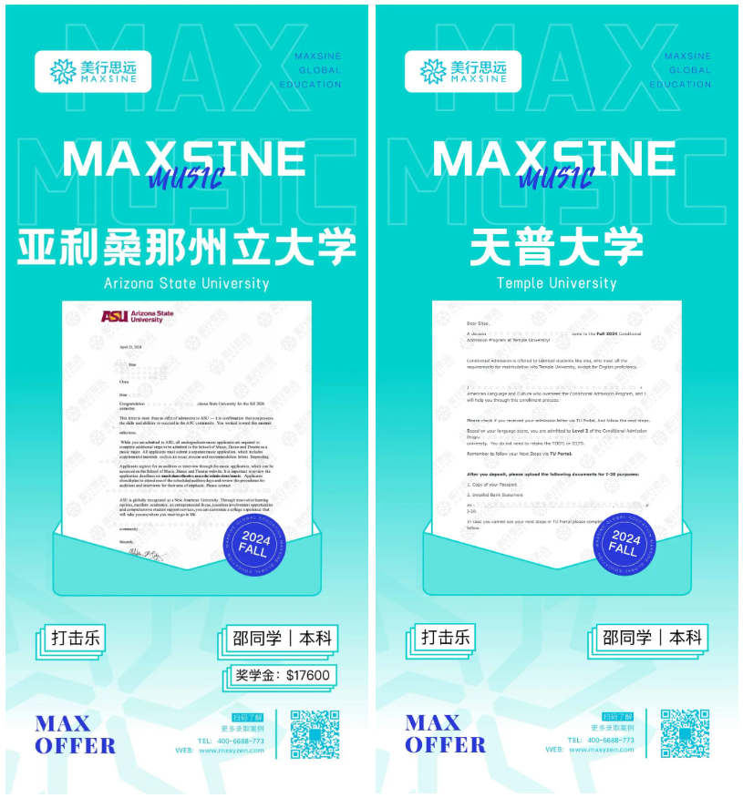 古典打擊樂 | 連斬8張美國(guó)百?gòu)?qiáng)綜大offer！想去的都錄我啦~