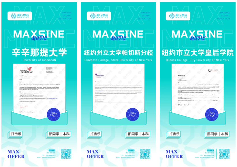 古典打擊樂 | 連斬8張美國(guó)百?gòu)?qiáng)綜大offer！想去的都錄我啦~