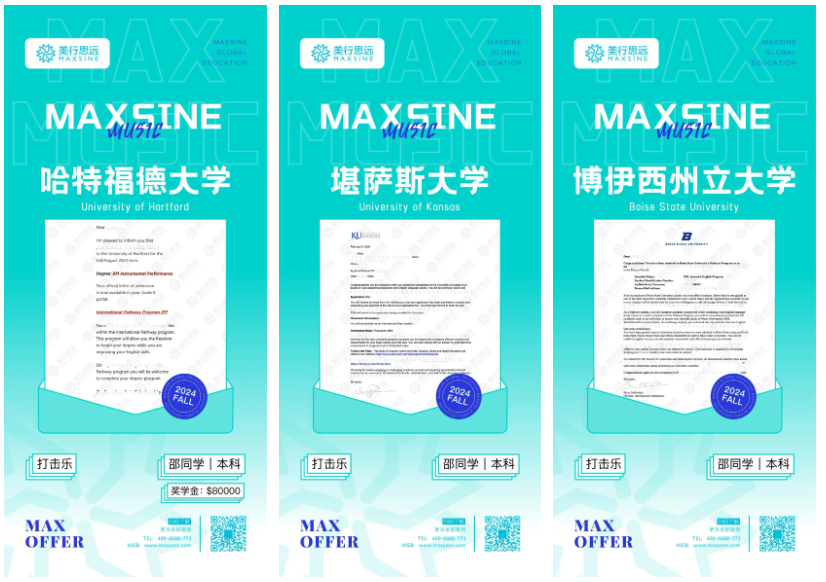 古典打擊樂 | 連斬8張美國(guó)百?gòu)?qiáng)綜大offer！想去的都錄我啦~