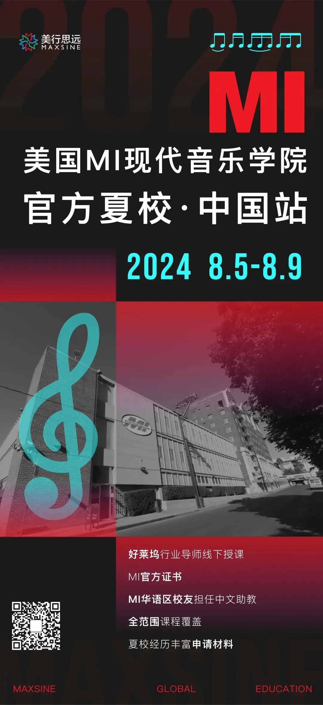 美國MI創(chuàng)造營&夏令營 | 全科背景提升+項(xiàng)目證書...名校申請buff疊滿！