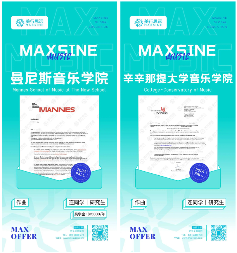 完美主義者「自救」指南：連斬5封頂級offer+101萬獎(jiǎng)學(xué)金！