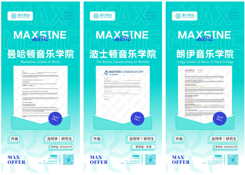 完美主義者「自救」指南：連斬5封頂級offer+101萬獎(jiǎng)學(xué)金！
