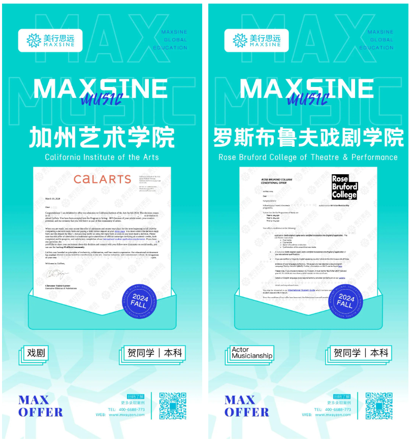 狂掃7所戲劇名校offer！皇家伯明翰/倫藝/加州藝術(shù)搶著要我！