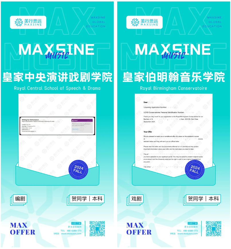 狂掃7所戲劇名校offer！皇家伯明翰/倫藝/加州藝術(shù)搶著要我！
