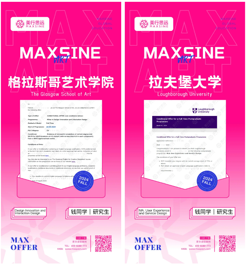 雙非勇闖格拉斯哥，全靠一場線上“異地戀”！