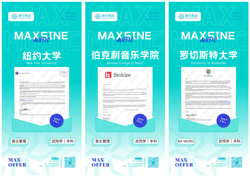 上完大師課，紐大、伯克利輪番給我offer！