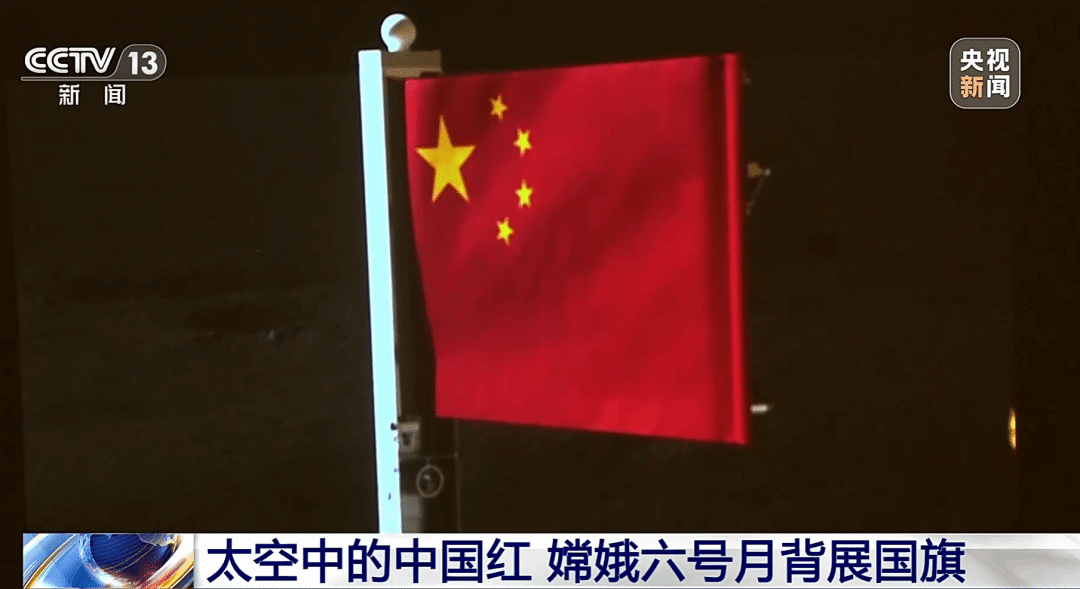 月背“挖土”歸來！嫦娥六號帶火了這幾大藝術(shù)專業(yè)！