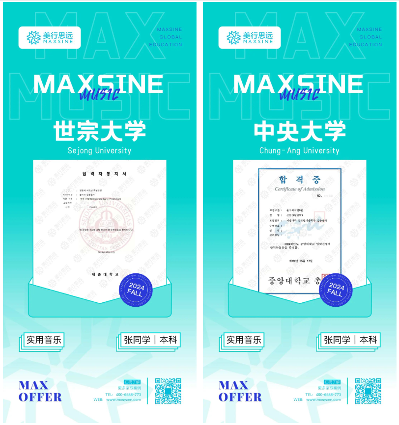 0基礎(chǔ)的我，直錄漢陽/慶熙/世宗/中央等韓國名校！