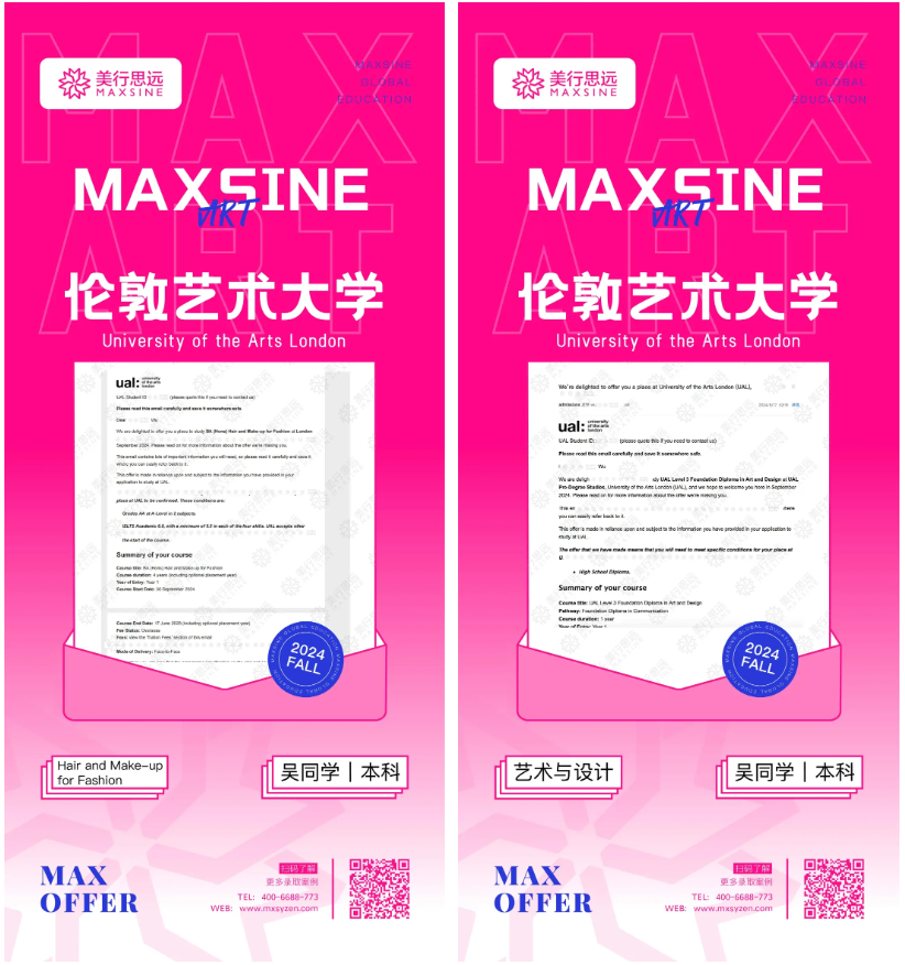 我尋找造型背后的故事，爆出倫藝“隱藏款”雙offer！