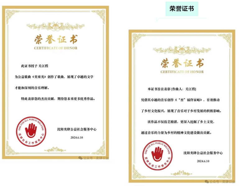 美行思遠(yuǎn)&奕肆公益 | 攜手發(fā)布公益主題曲，愛(ài)的擔(dān)當(dāng)在路上～