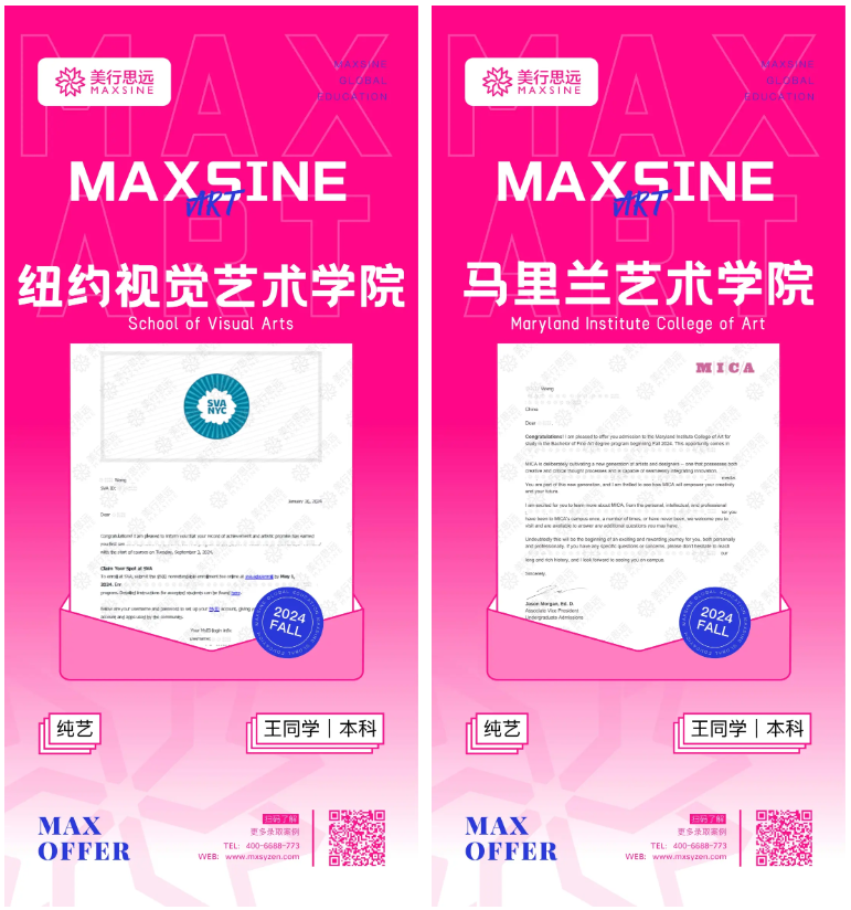 用信仰賦能夢(mèng)想，118萬(wàn)獎(jiǎng)學(xué)金＋SVA、MICA等4張純藝offer一鍵到賬！