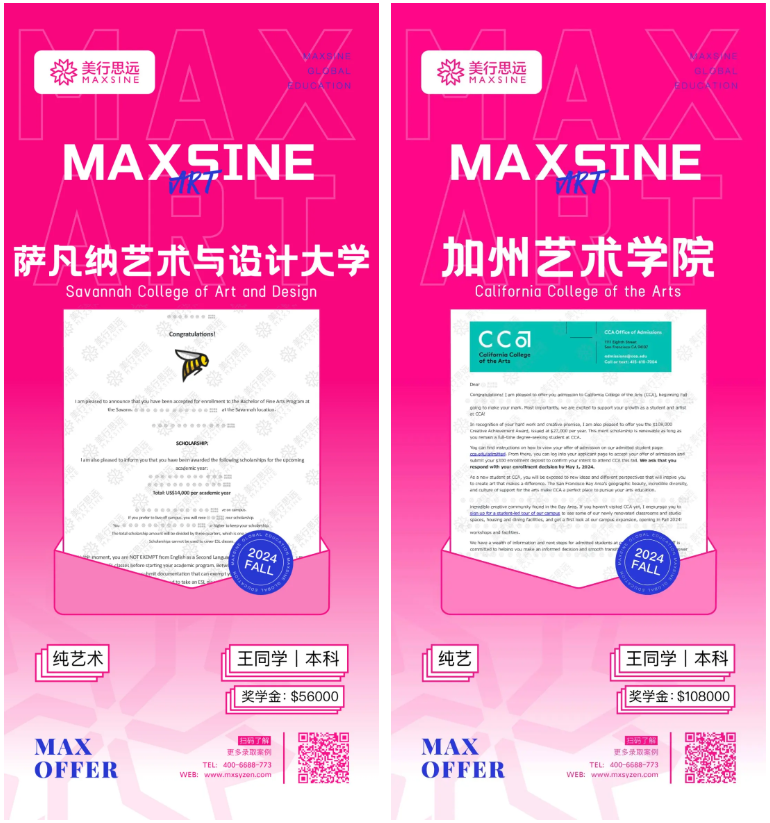 用信仰賦能夢(mèng)想，118萬(wàn)獎(jiǎng)學(xué)金＋SVA、MICA等4張純藝offer一鍵到賬！