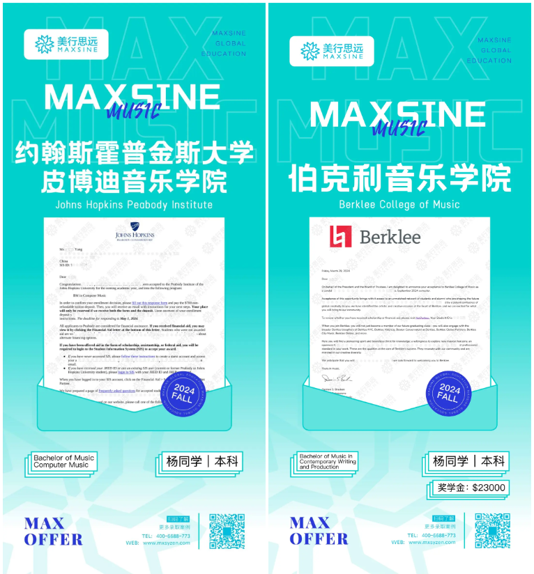 音樂爬藤，圓夢大U~看我輕松拿捏約翰霍普金斯、伯克利等美國名校！