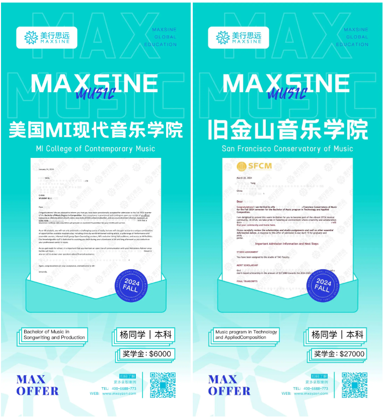 音樂爬藤，圓夢大U~看我輕松拿捏約翰霍普金斯、伯克利等美國名校！