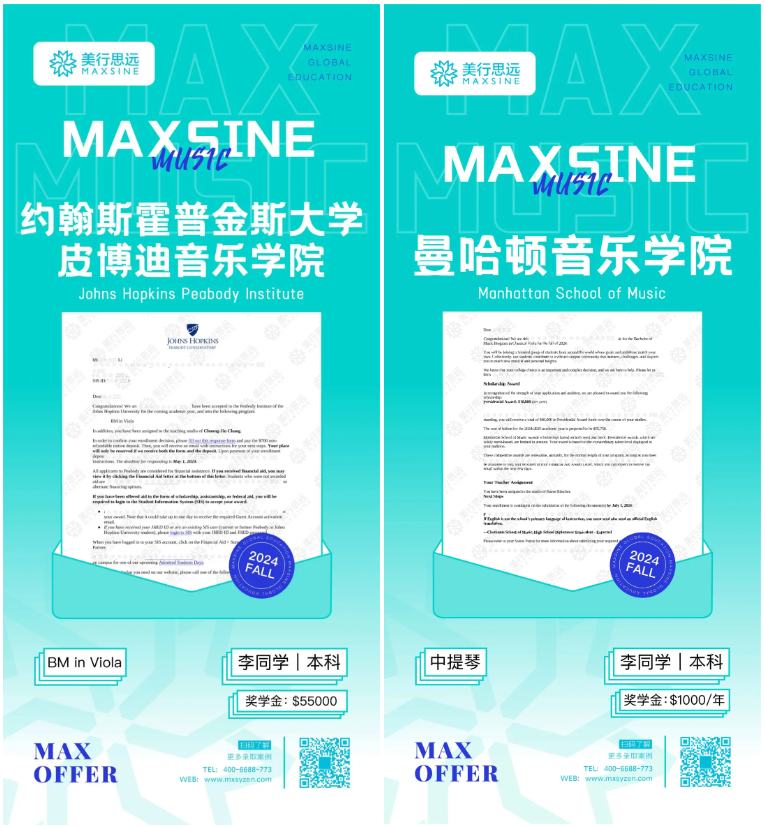 約翰霍普金斯/大小英皇...我集齊了7張頂級offer，還有121萬獎學(xué)金！