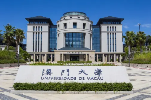 澳門(mén)大學(xué)qs排名世界第幾？
