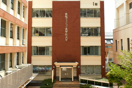 日本文化時(shí)尚大學(xué)院大學(xué)學(xué)費(fèi)多少？