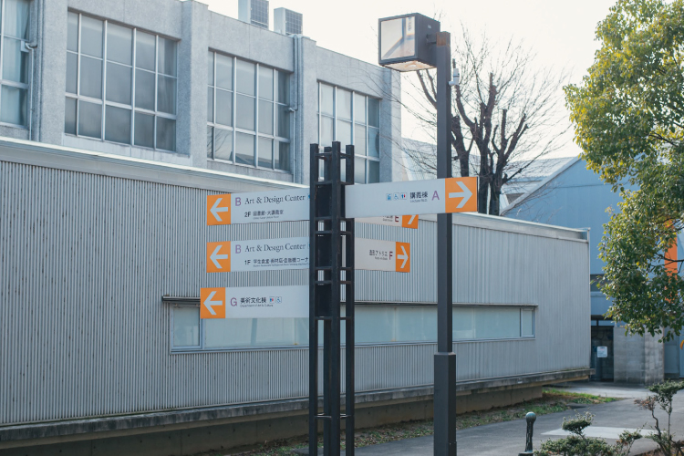 名古屋藝術(shù)大學在日本排名多少？