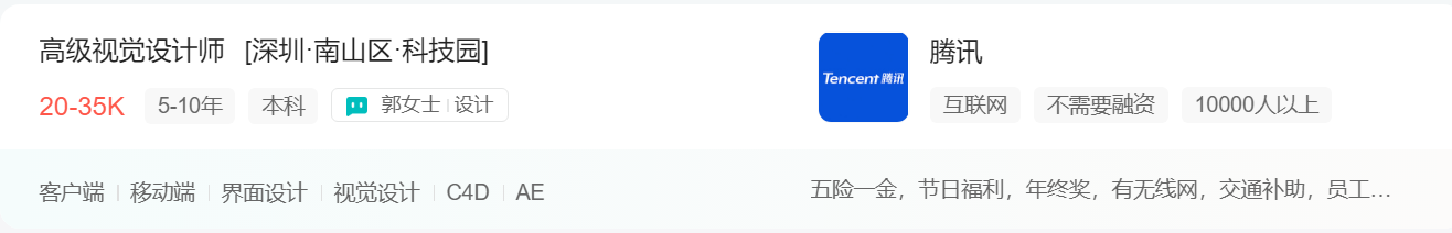 字節(jié)！阿里！騰訊！藝術(shù)生學(xué)啥專業(yè)容易進(jìn)大廠？