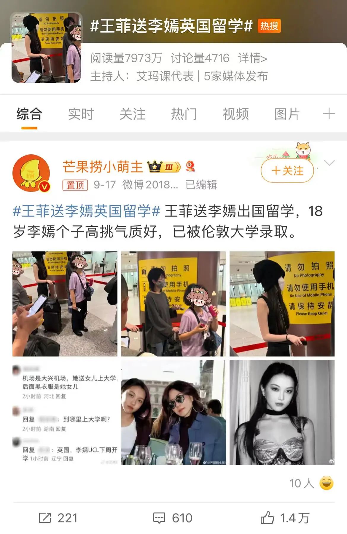 王菲女兒入學(xué)UCL刷屏熱搜，這所G5名校隱藏了哪些王炸藝術(shù)專業(yè)？