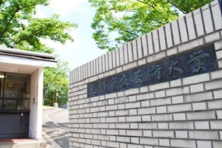 京都市立藝術大學