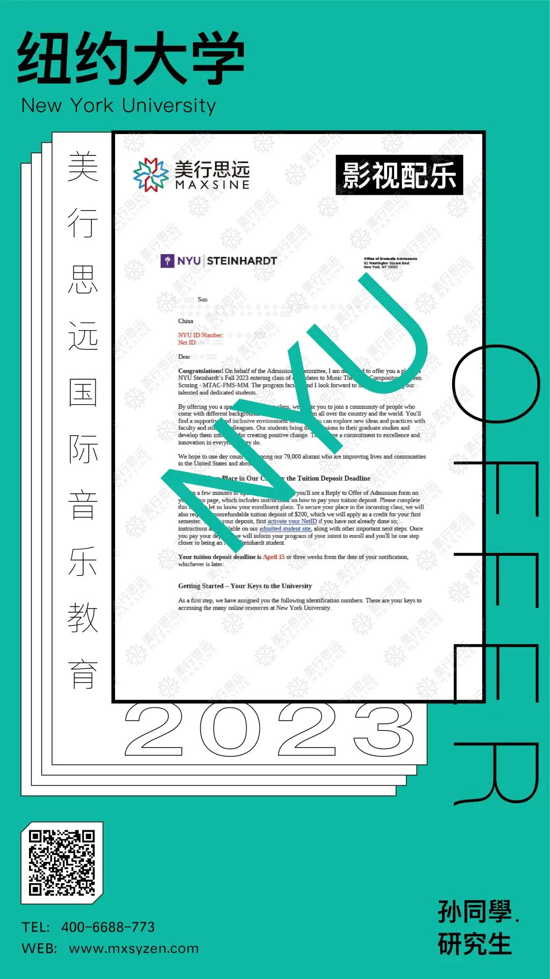 編導(dǎo)轉(zhuǎn)影視配樂拿下紐約大學(xué)offer！來看我如何解鎖大U！