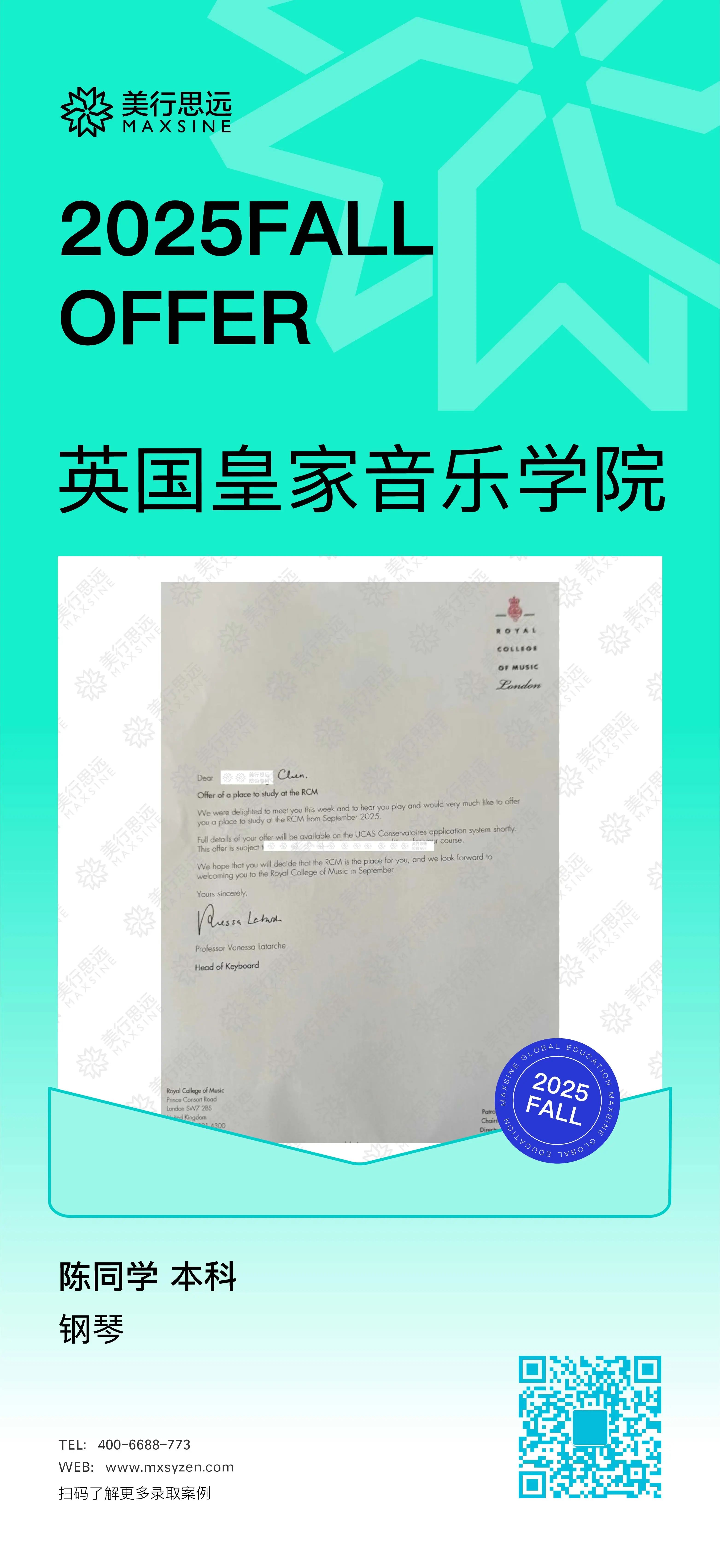 2025Fall｜首發(fā)！伯克利/皇家音樂/世宗/洗足學(xué)園...英美日韓澳offer齊報到！