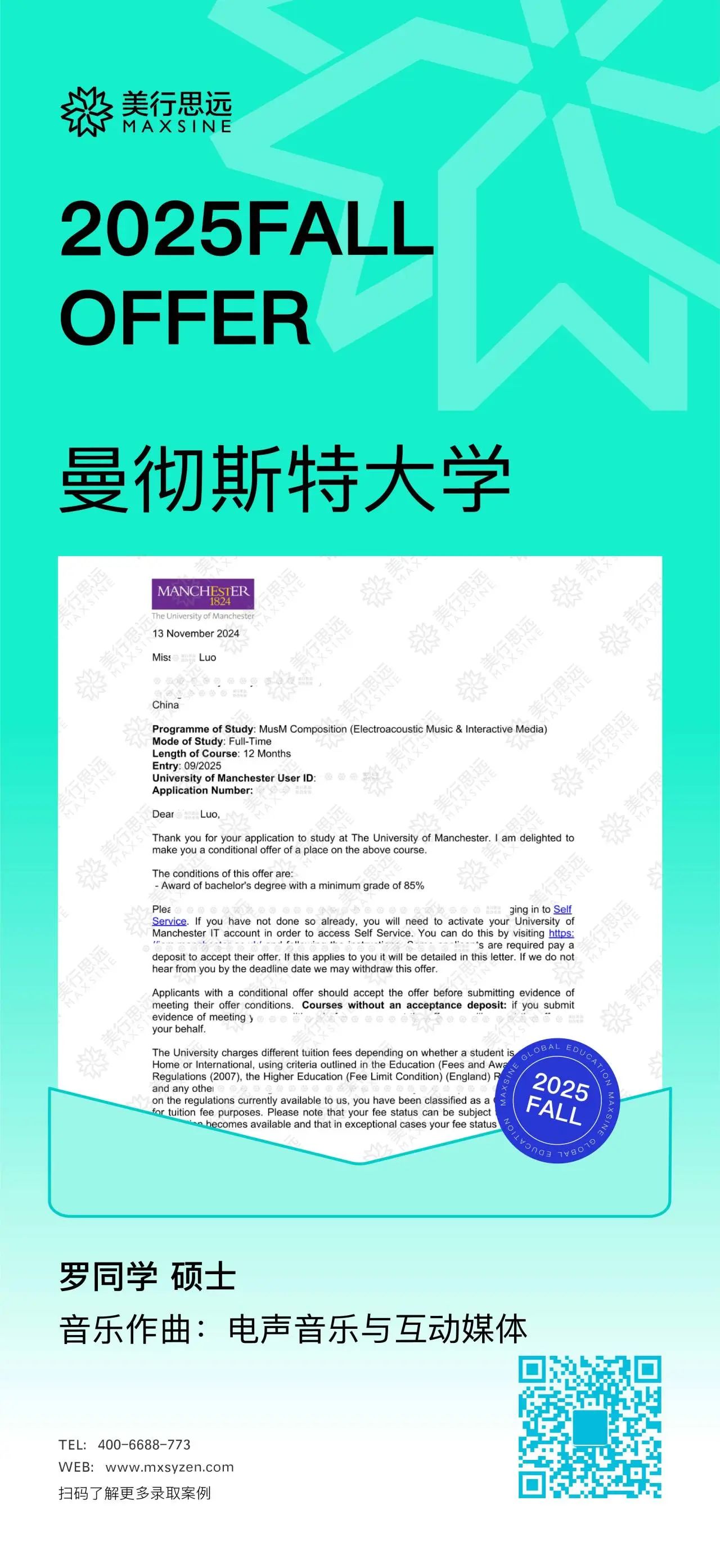 2025Fall｜首發(fā)！伯克利/皇家音樂/世宗/洗足學(xué)園...英美日韓澳offer齊報到！