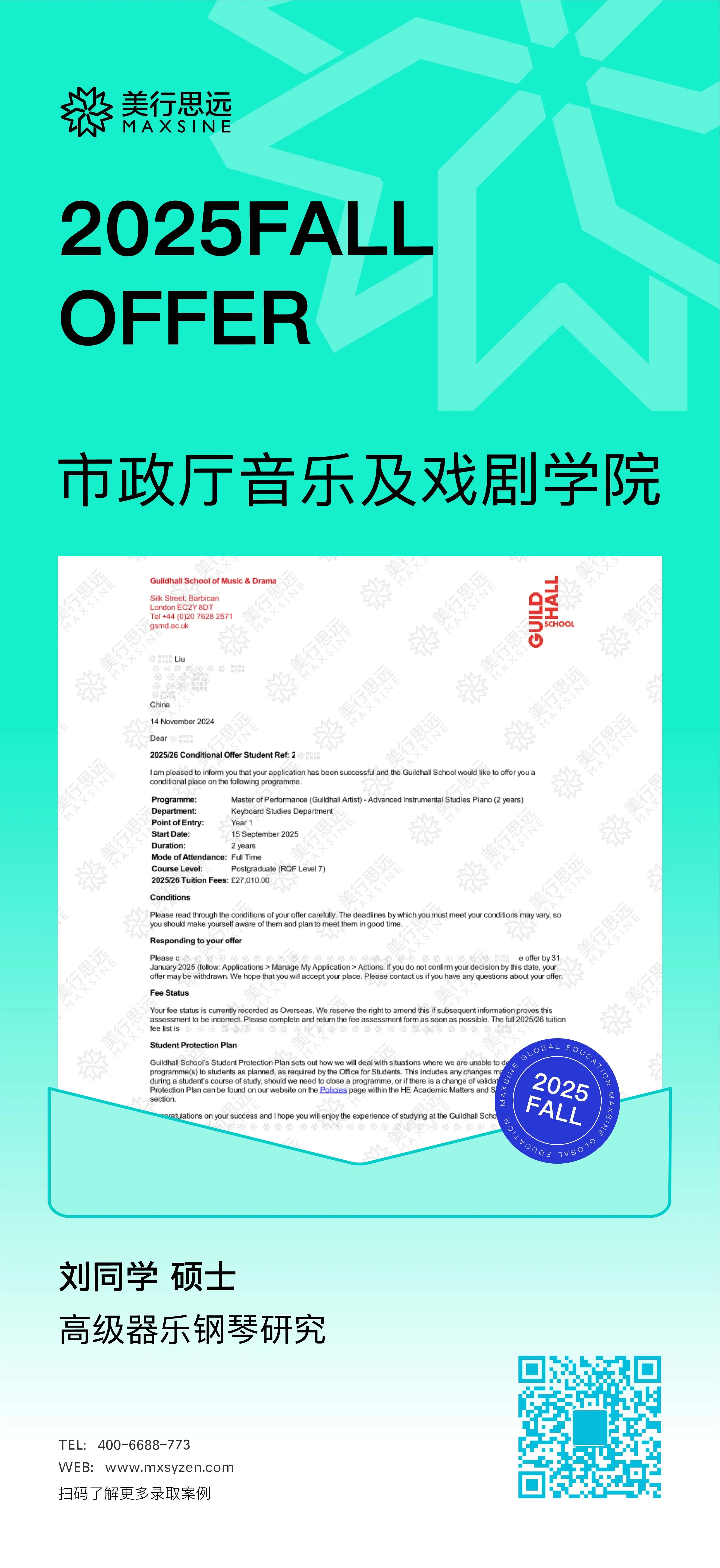 2025Fall｜首發(fā)！伯克利/皇家音樂/世宗/洗足學(xué)園...英美日韓澳offer齊報到！