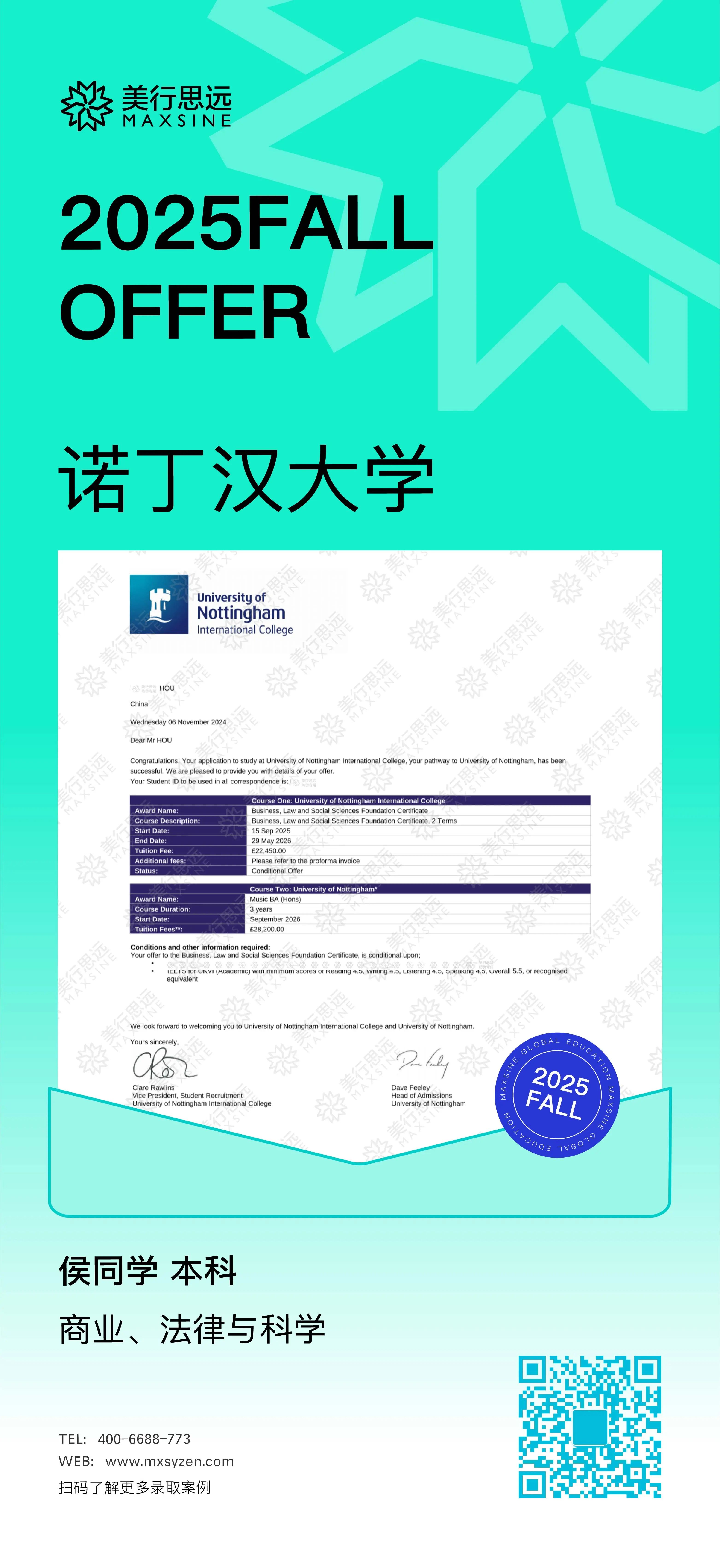 2025Fall｜首發(fā)！伯克利/皇家音樂/世宗/洗足學(xué)園...英美日韓澳offer齊報到！