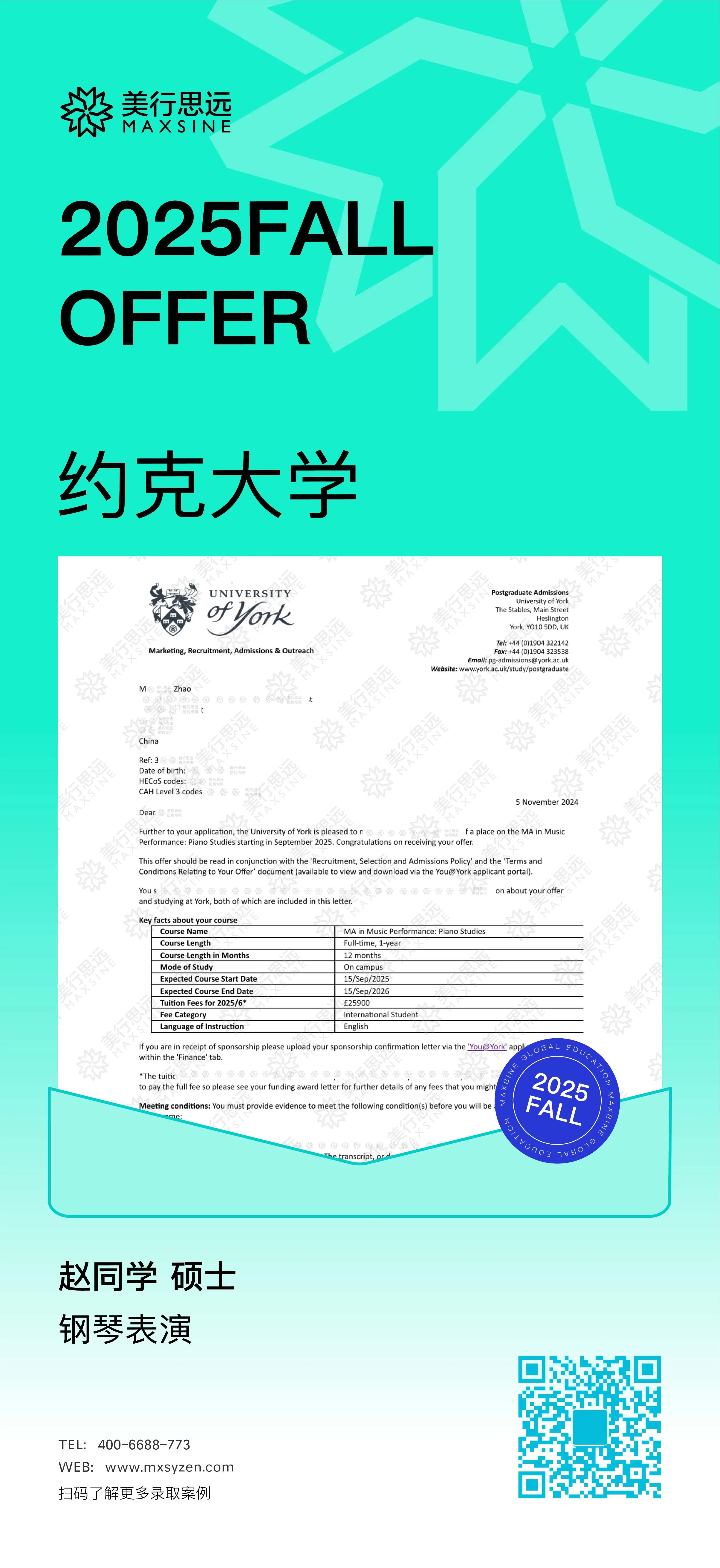 2025Fall｜首發(fā)！伯克利/皇家音樂/世宗/洗足學(xué)園...英美日韓澳offer齊報到！