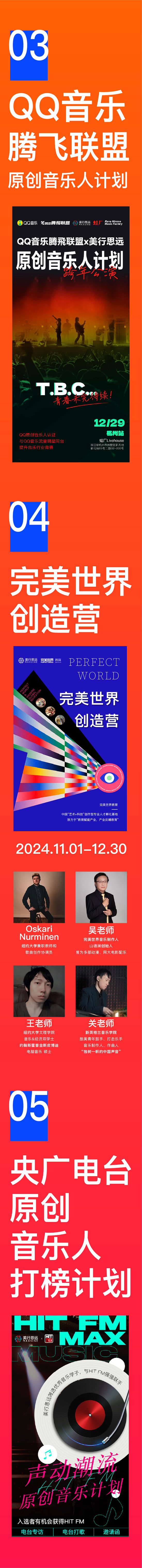 12月狂歡季 | 多重buff來襲！解鎖年度最強(qiáng)日程表！