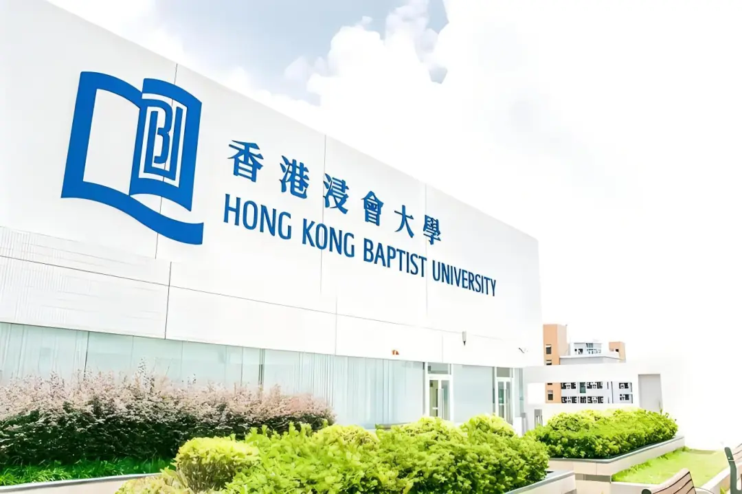 香港浸會大學世界排名多少位？