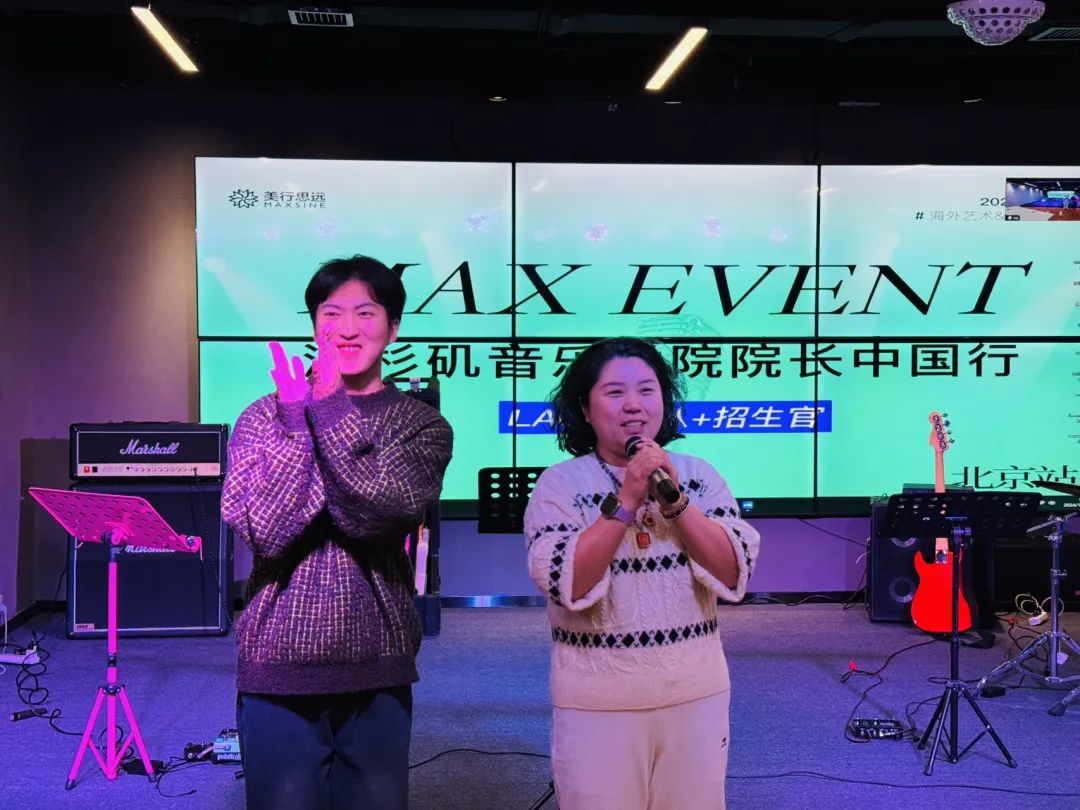 LACM獨家｜洛杉磯音樂學(xué)院招生官面試！北京專場！