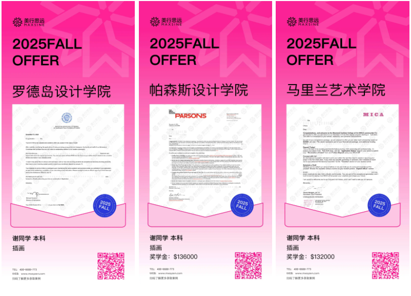 2025Fall｜我被羅德島/帕森斯同時(shí)選中！還有196w獎(jiǎng)學(xué)金盡收囊中！