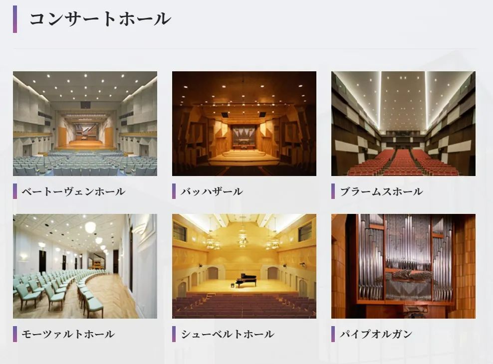 日本“六大音”之一、最早開始音樂教育的武藏野音樂大學(xué)有多厲害？
