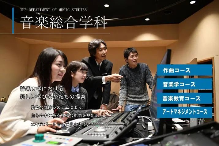 日本“六大音”之一、最早開始音樂教育的武藏野音樂大學(xué)有多厲害？